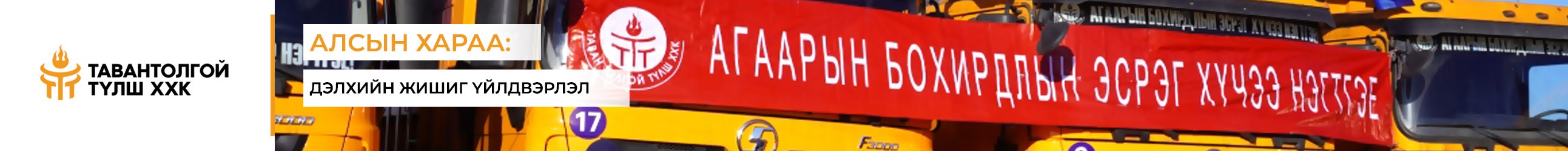 Ажилтны хувийн мэдээлэл